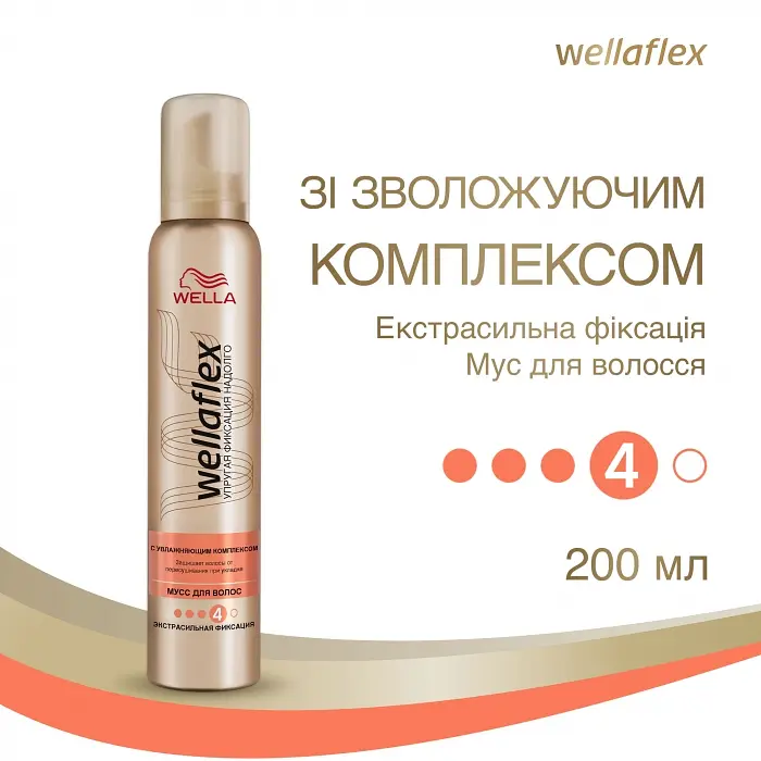 Мус для волосся Wellaflex із зволожуючим комплексом Екстрасильної фіксації, 200 мл - фото 2