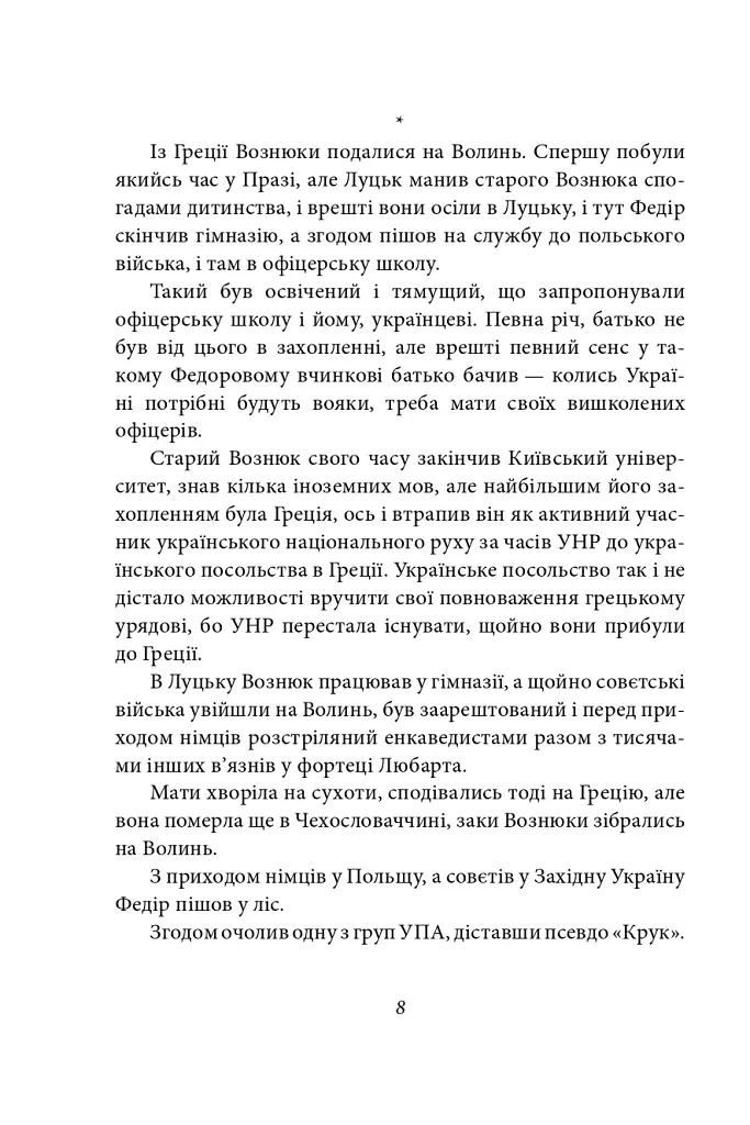 Те, що на споді - фото 8