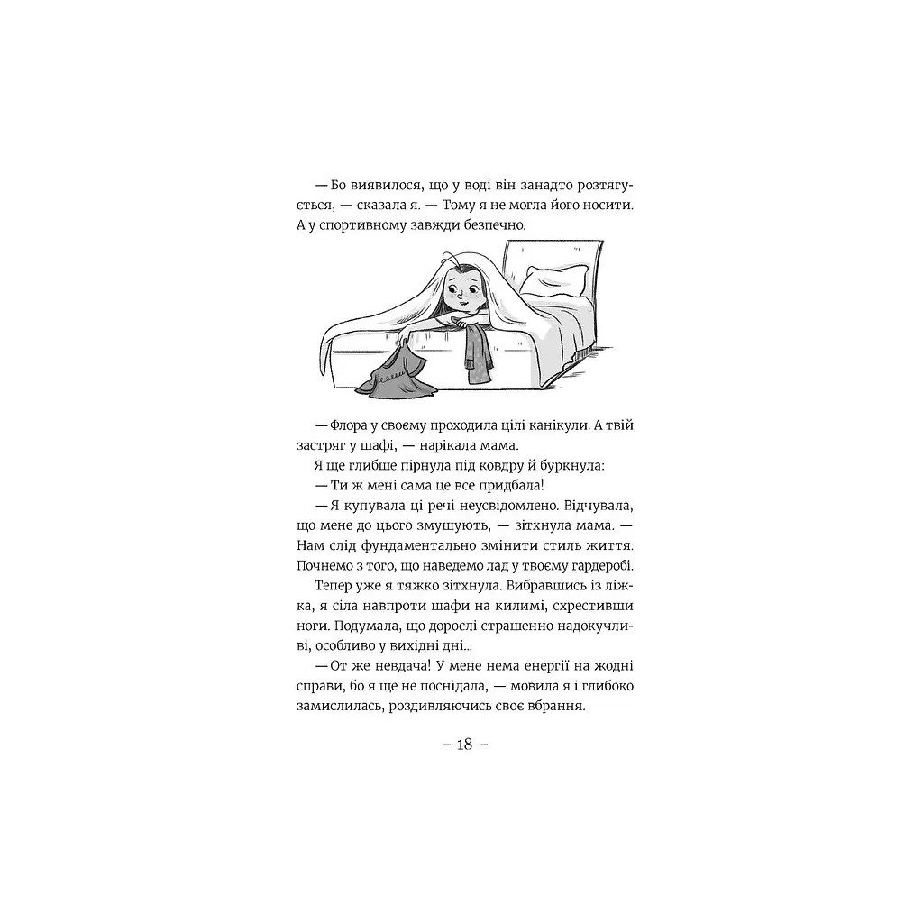Емі і Таємний Клуб Супердівчат. Алоха. 11 - Агнєшка Мєлех Видавництво Старого Лева (9789664483626) - фото 4
