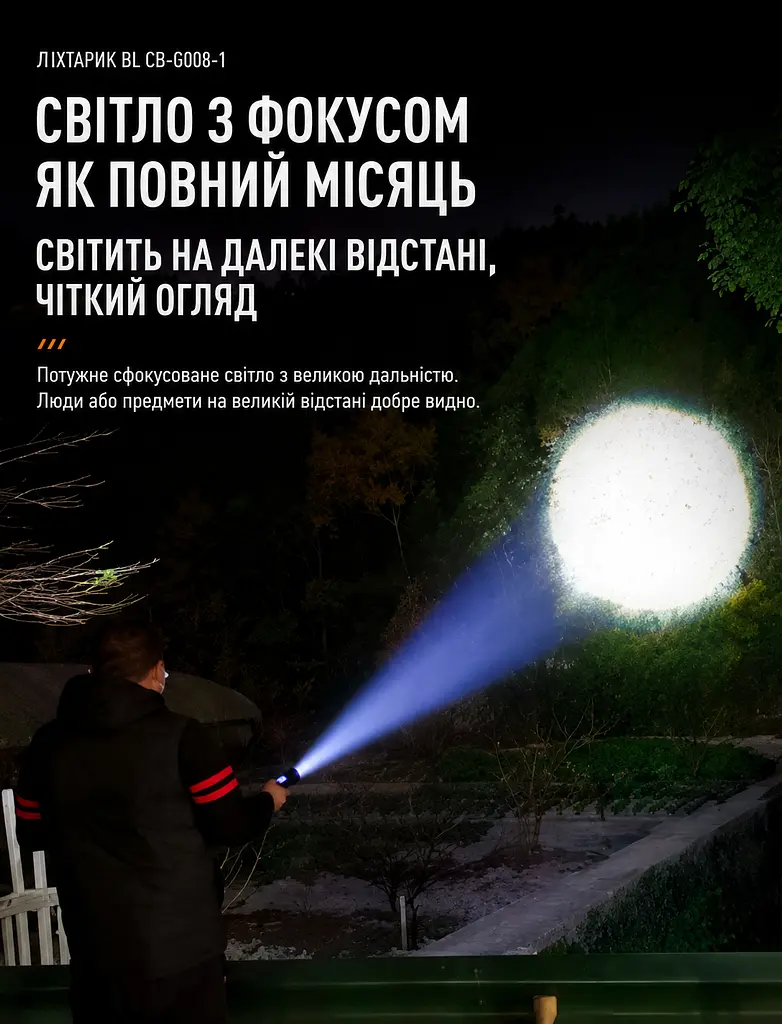 Акумуляторний ручний літхтарик / Потужний ліхтарик COBA CB-G008-1 з USB-виходом / Ліхтарик 18800 mAh 4 кольори освітлення - фото 4