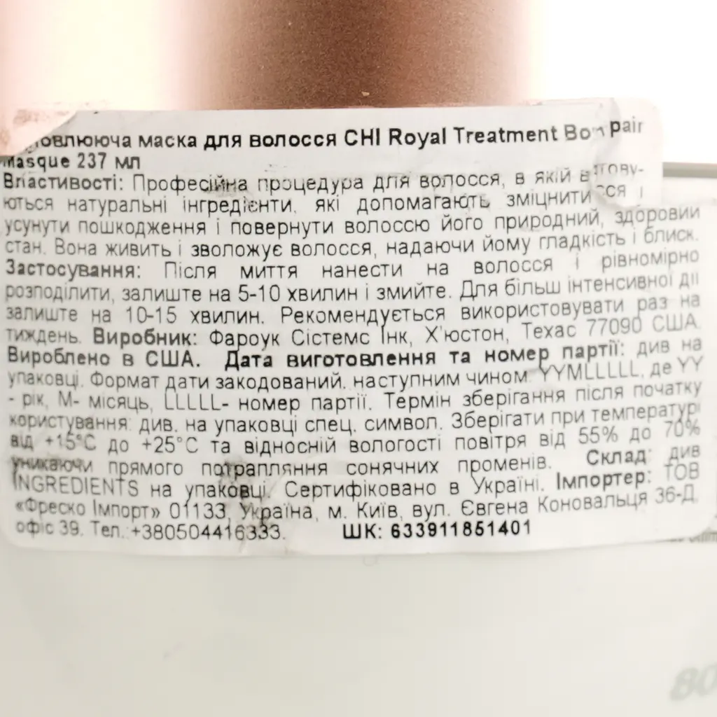 Маска для волос CHI Royal Treatment Bond & Repair восстанавливающая 237 мл - фото 4