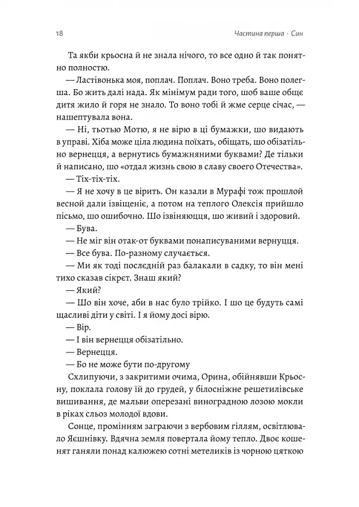 Оринин - фото 10