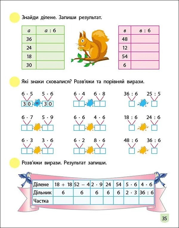 Тренувальний зошит: Математика 2 клас частина 2 (471219) - фото 7