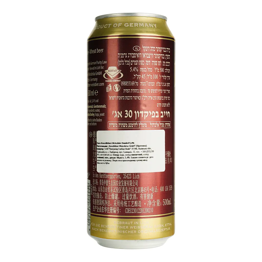 Уцінка. Пиво Benediktiner Weissbier Dunkel 5.4% 0.5 л  - фото 3