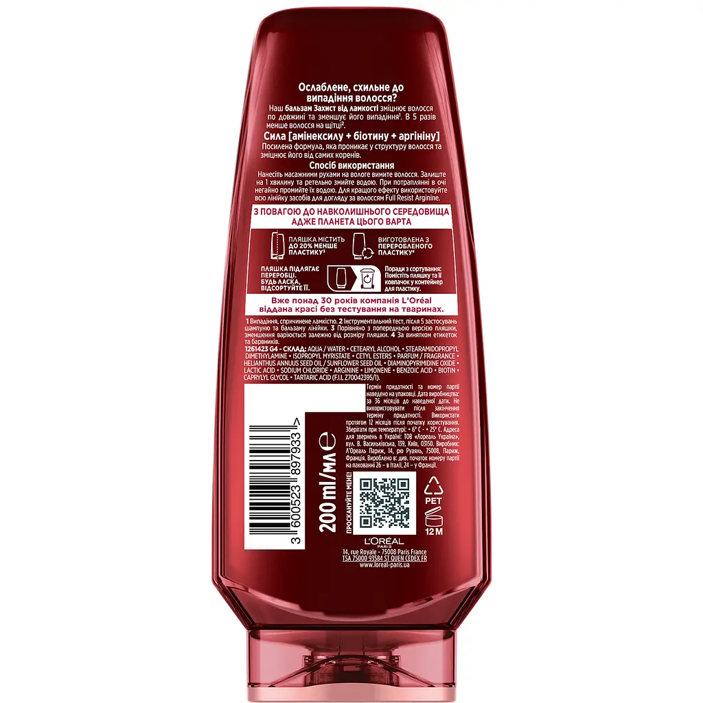 Бальзам L’Oréal Paris Elseve Full Resist Arginine+Aminexil для ослабленных волос склонных к выпадению 200 мл
 - фото 2