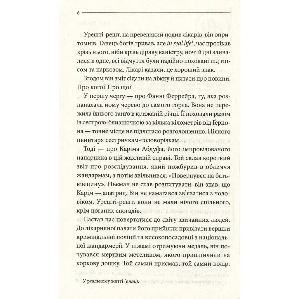 Книга Останнє полювання - Жан-Крістоф Ґранже КСД (9786171519084) - фото 9