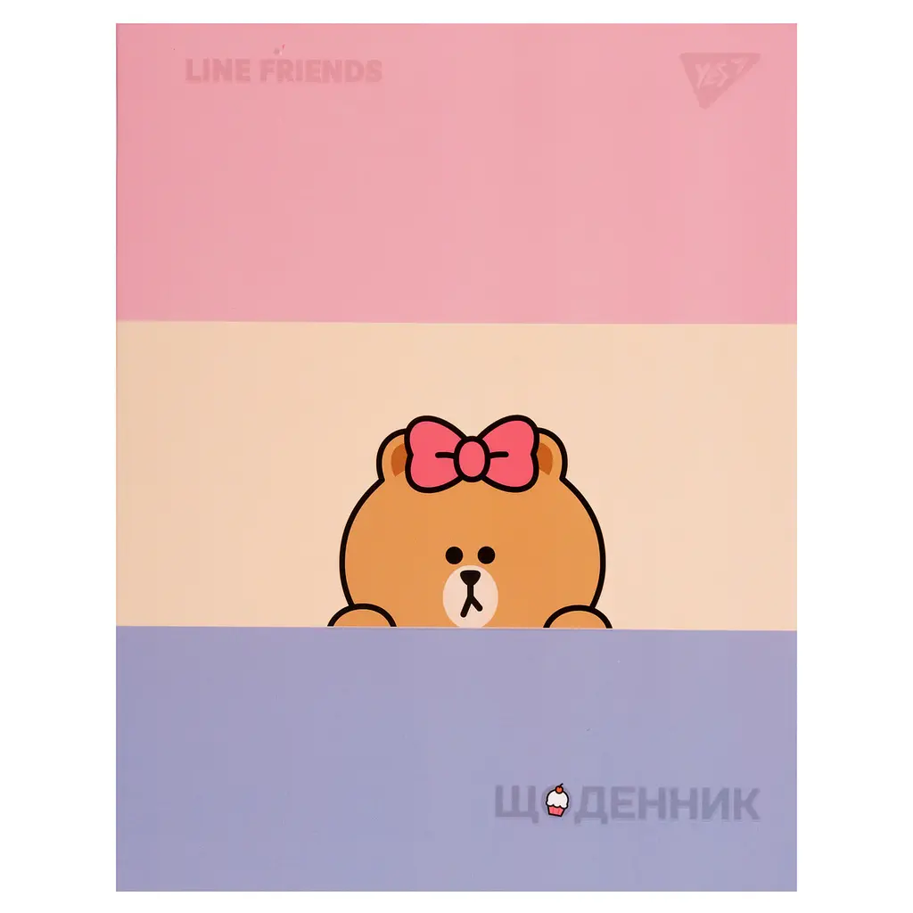 Щоденник шк. A5 інтегр.Line Friends. Choco 911557/Yes/