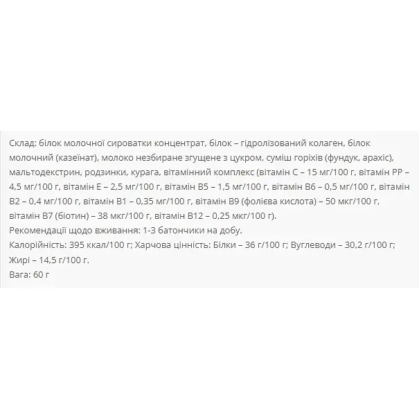 Батончик Power Pro Protein Bar Nutella 36% Pistachio praline 60 г - фото 2