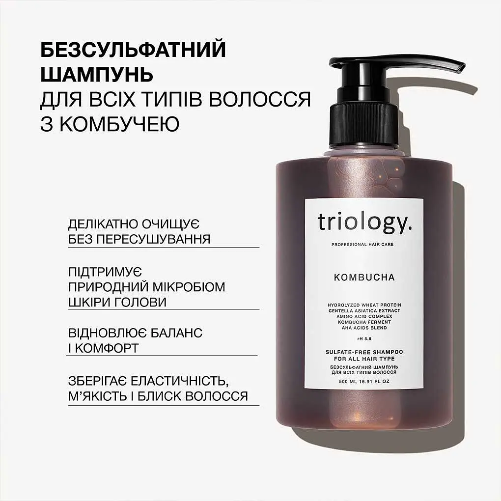 Шампунь для всіх типів волосся Triology. з комбучею безсульфатний 500 мл - фото 2