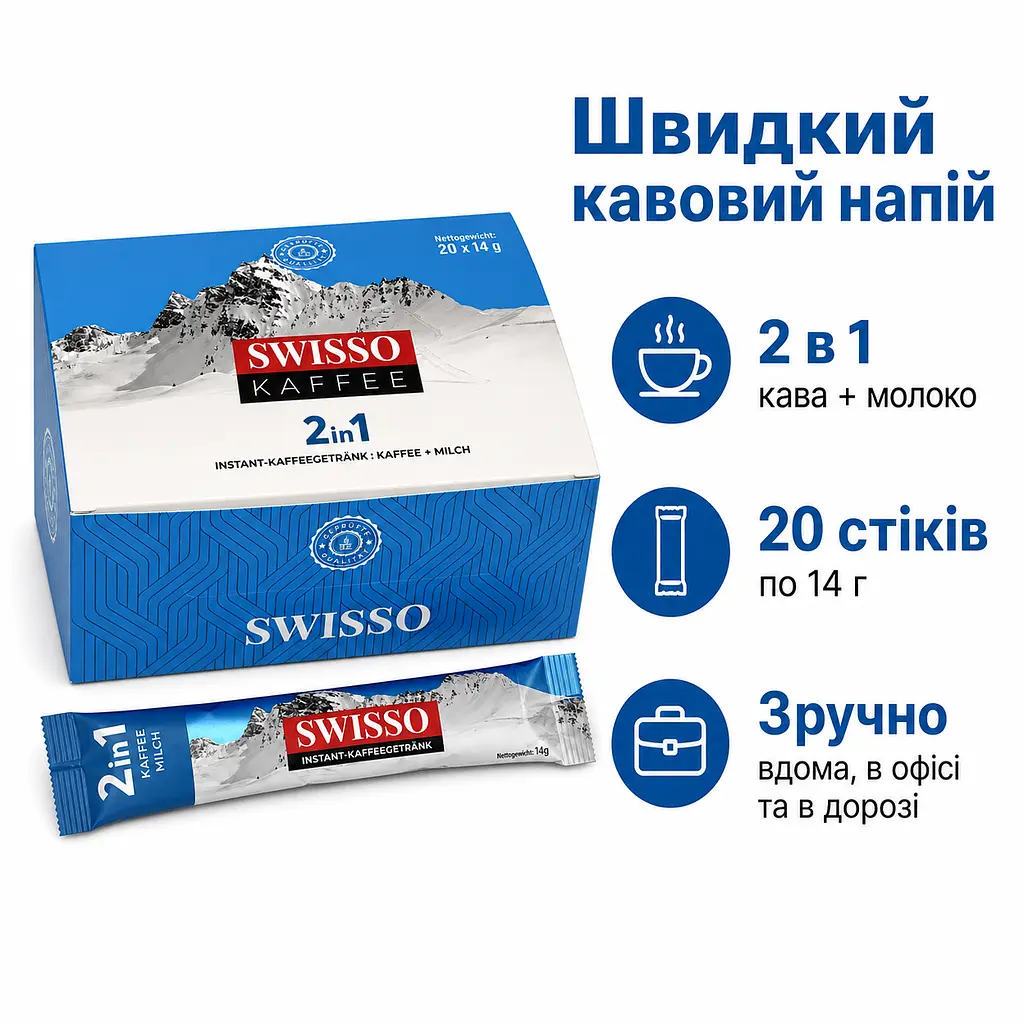 Кава розчинна Swisso Kaffee 2в1 з молоком у стіках 20 х 14 г швидкого приготування - фото 3