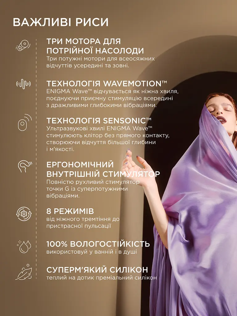 Стимулятор Lelo Enigma Wave Вакуумний клітора - фото 7