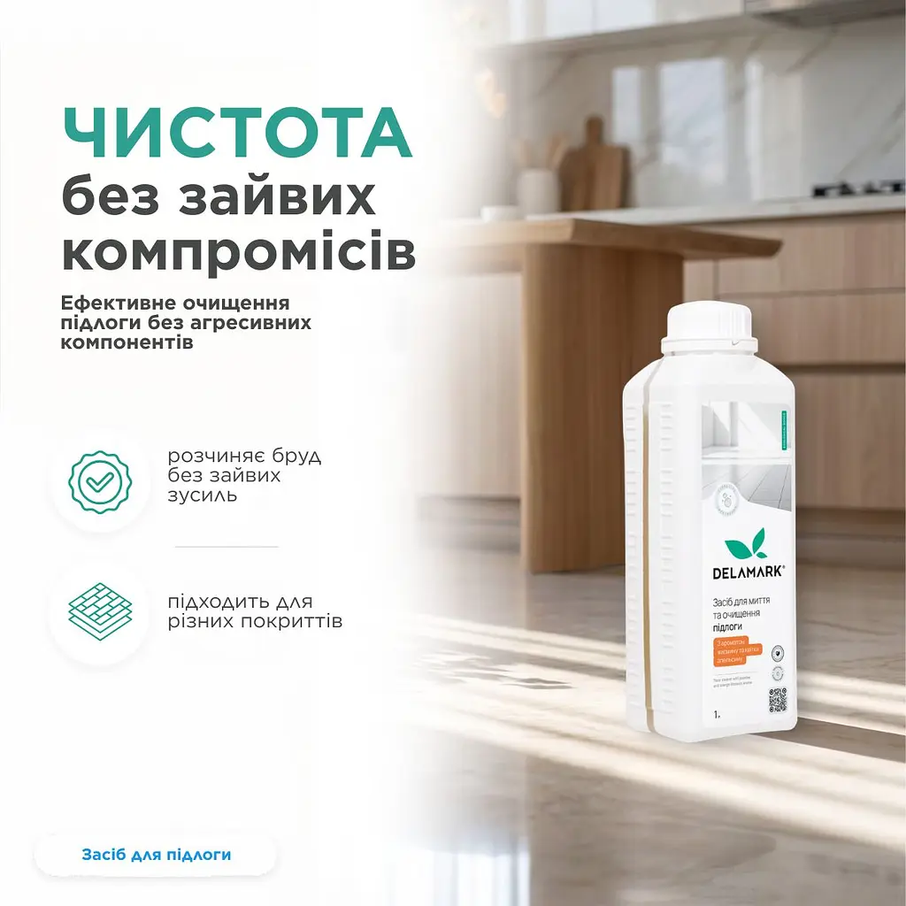 Засіб для миття підлоги DeLaMark Жасмин та апельсинова квітка 1 л (4820152333797) - фото 5