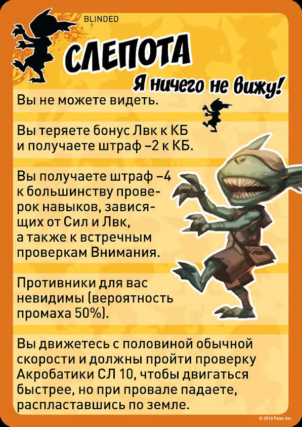 Настільна гра Hobby World Pathfinder: Настільна рольова гра - Карти станів (Pathfinder Roleplaying Game: Conditions Cards) (915353) - фото 6