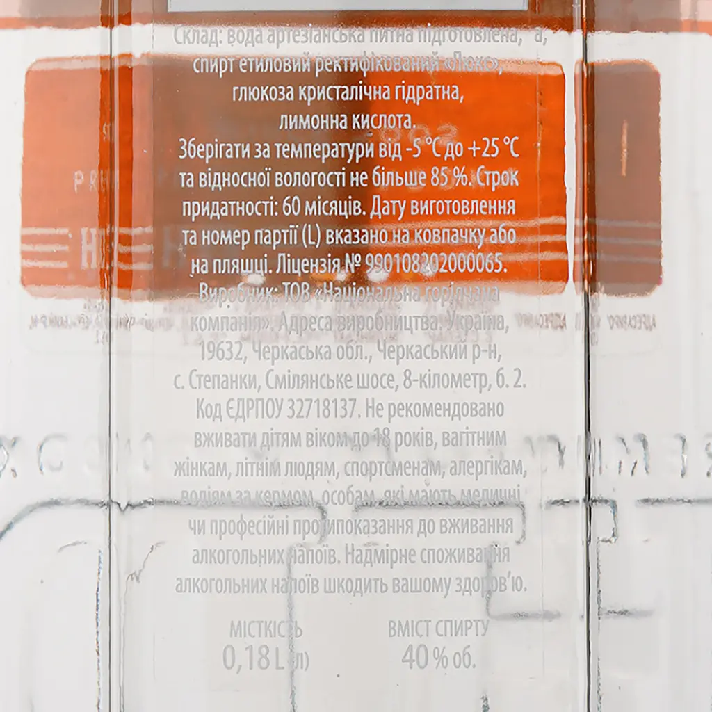 Водка Хлібний Дар Классическая, 40%, 0,18 л (727555) - фото 3