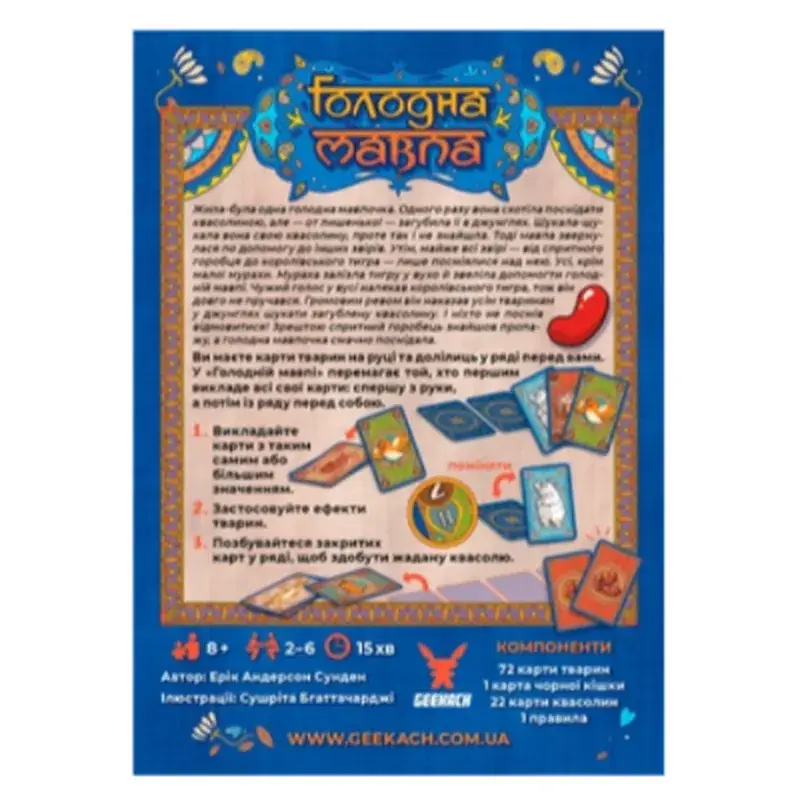 Настільна гра Geekach Games Голодна мавпа (Hungry Monkey), українська (GKCH072HM) - фото 2