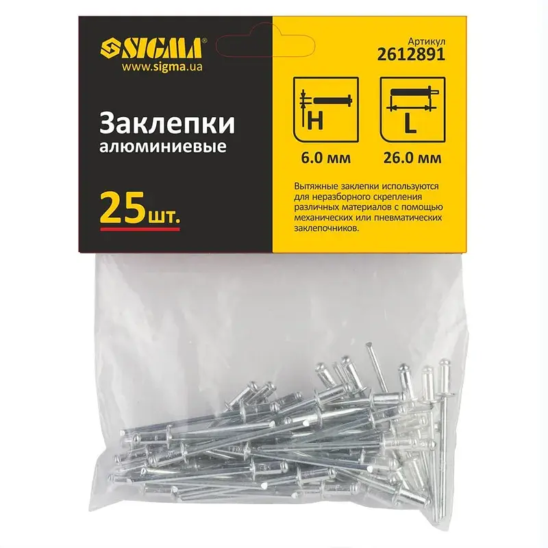Заклепки Sigma алюмінієві Standard 6.0×26мм 25шт (2612891) - фото 2