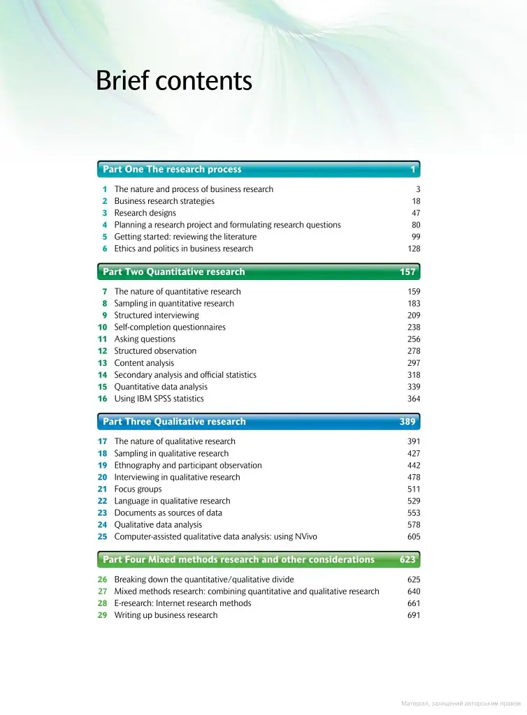 Business Research Methods - фото 3