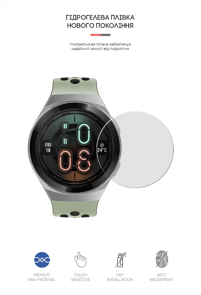 Гідрогелева плівка на годинники HUAWEI Watch GT 2e ArmorStandart захисна плівка для смарт годинників прозора (ARM59815) - фото 2
