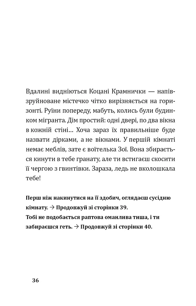 FORTNITE Втеча із занедбаного заводу. Друга місія Боба «Зухвальця» Купера - фото 10