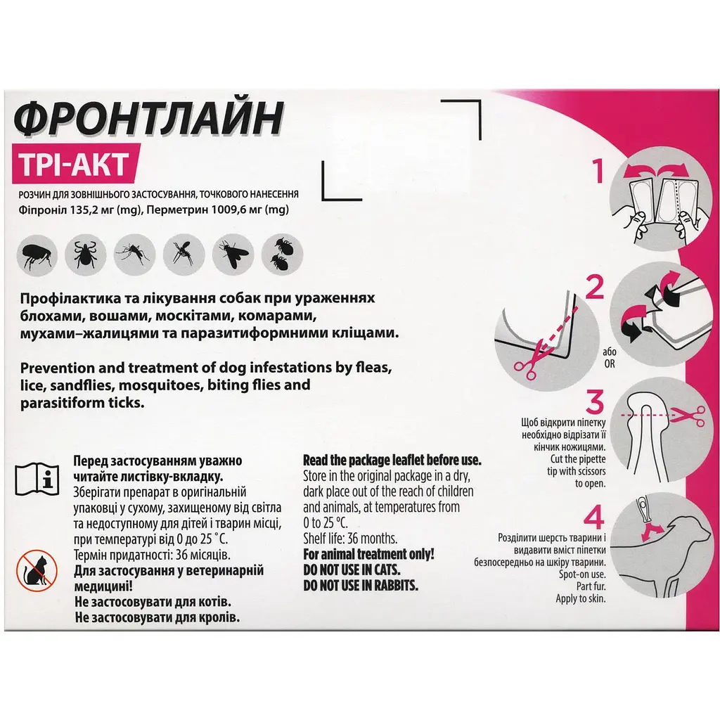 Капли Boehringer Ingelheim Frontline Tri-Act от блох и клещей для собак 10-20 кг 6 мл (3 шт. х 2 мл) (159913) - фото 3