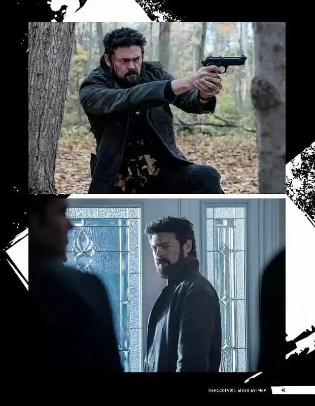THE BOYS. Мистецтво й створення серіалу - Пітер Аперло - фото 5