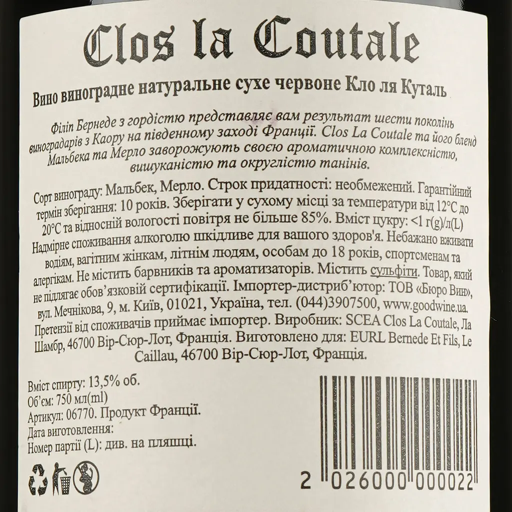 Вино Clos la Coutale Cahors, красное, сухое, 13,5%, 0,75 л (6770) - фото 3