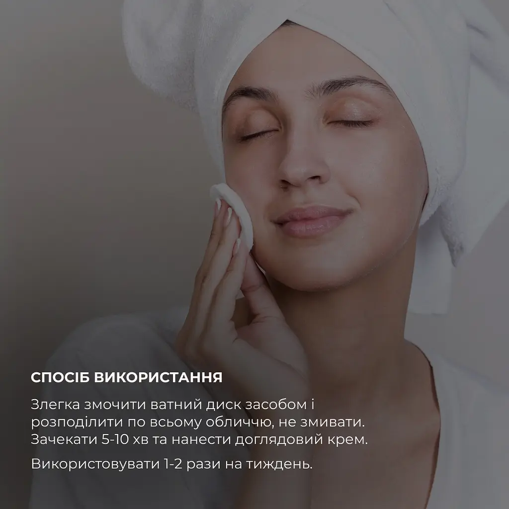Набір для жирної шкіри обличчя та тонер-пілінг 2% BHA + 8,2% AHA Hillary - фото 8