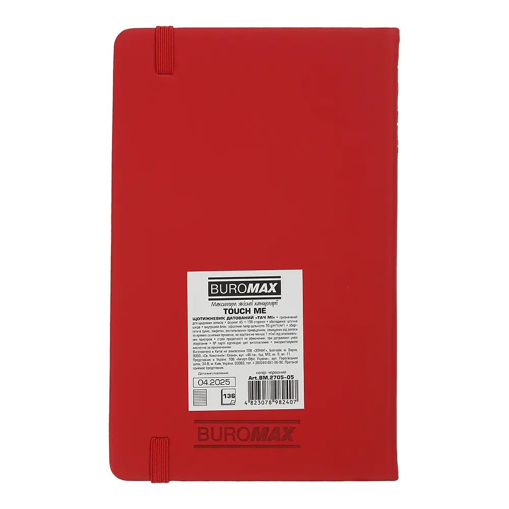 Еженедельник датированный Buromax Touch me 2026 A5 красный (BM.2705-05) - фото 3