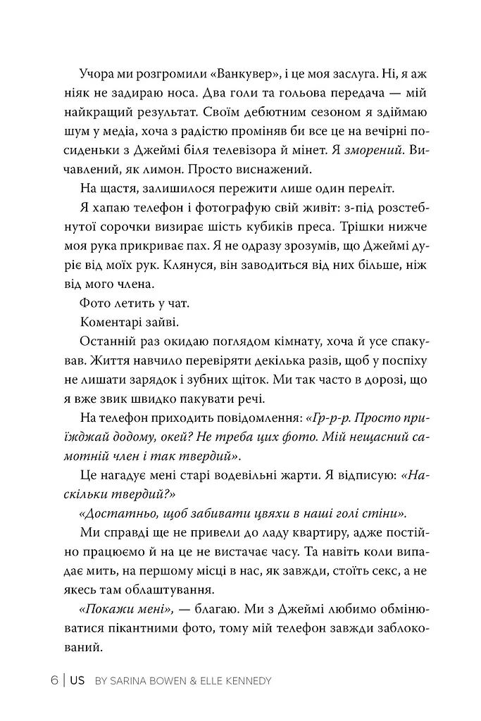 Ми. Епічно - фото 4