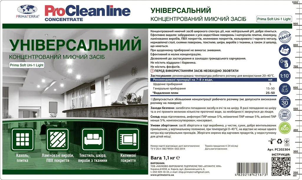 Концентрат Універсальний для прибирання Uni-1 light (1.10 кг) - фото 4