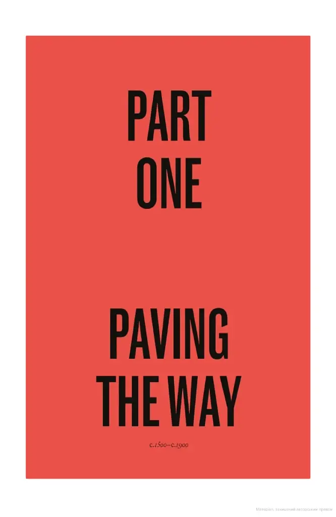 The Story of Art without Men - фото 8