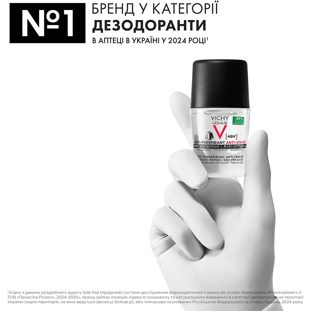 Дезодорант Vichy шариковый 48 часов против белых и желтых пятен на одежде для мужчин 50 мл (MB056900) - фото 3