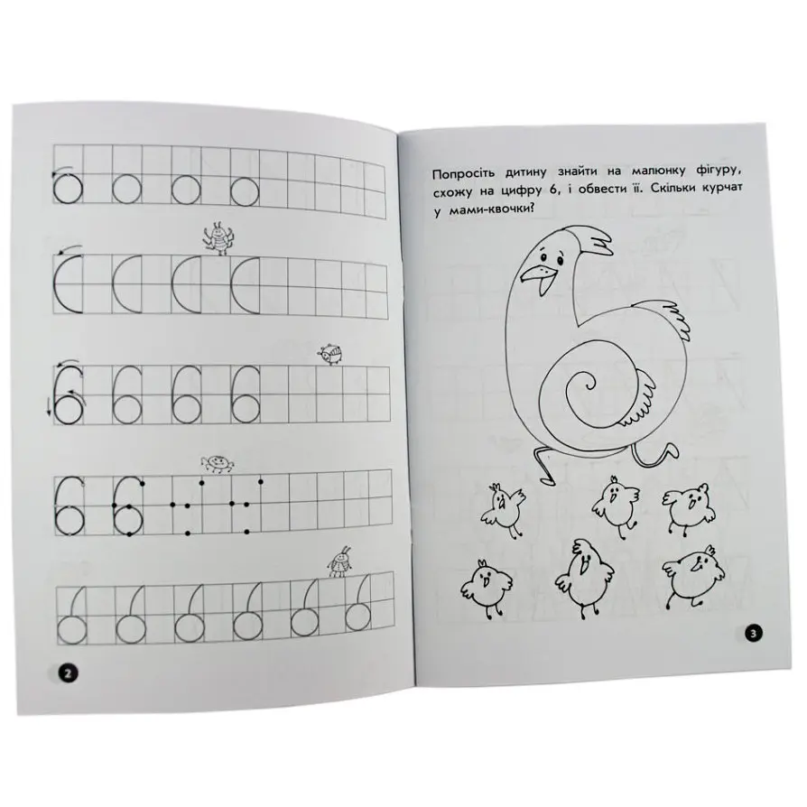 Навчальна книга Zirka Мої перші прописи. Цифри та лічба. Від 6 до 10, 102700 - фото 5