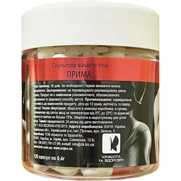 Комплекс для похудения Красота и Здоровье Prima 120 капсул - фото 2