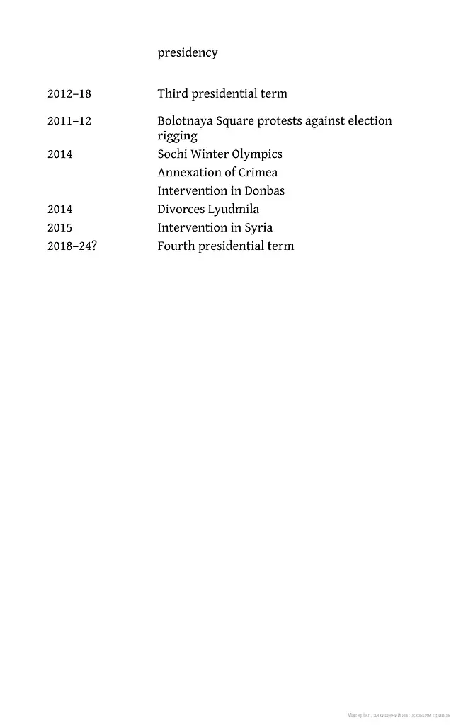 We Need to Talk About Putin - фото 6