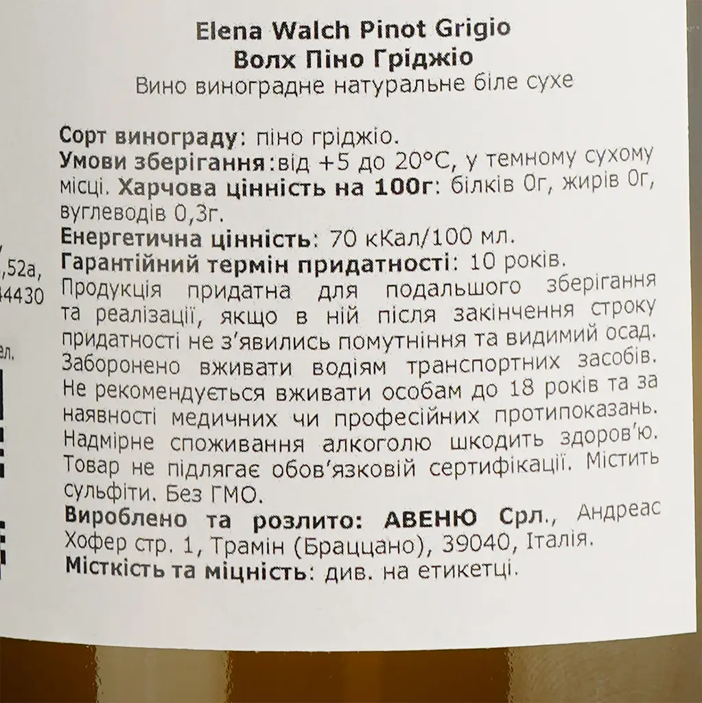 Вино Elena Walch Pinot Grigio, біле, сухе, 13%, 0,75 л - фото 4