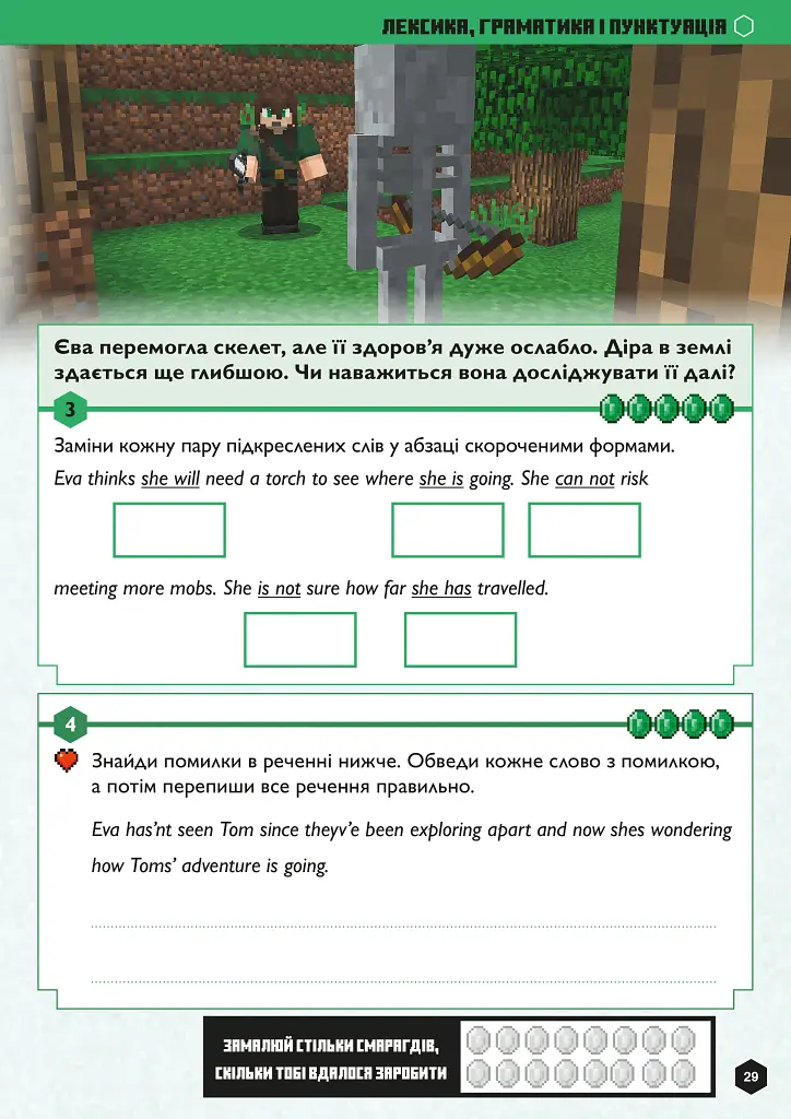 MINECRAFT Англійська мова. Офіційний посібник. 9-10 років - Джон Гоулдінг - фото 10
