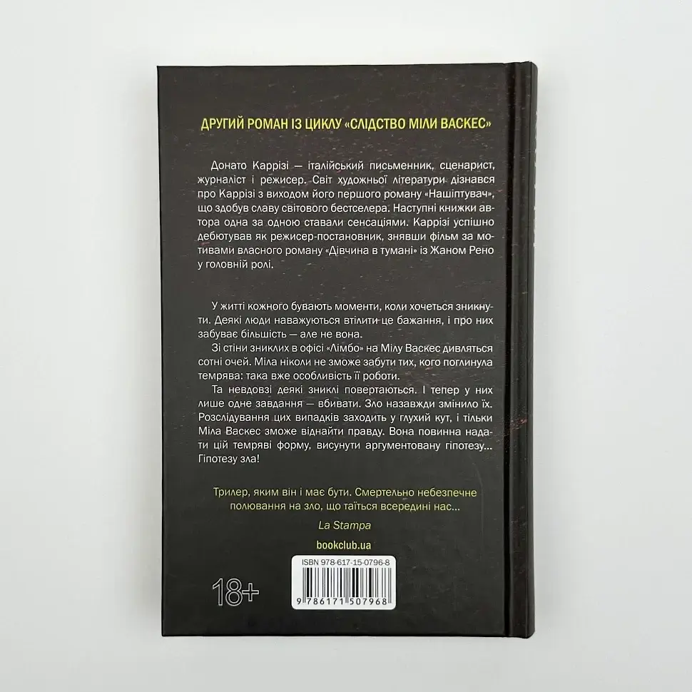 Гіпотеза зла - Каррізі Д. | Клуб Сімейного Дозвілля, книга українською, нова, тверда - фото 4