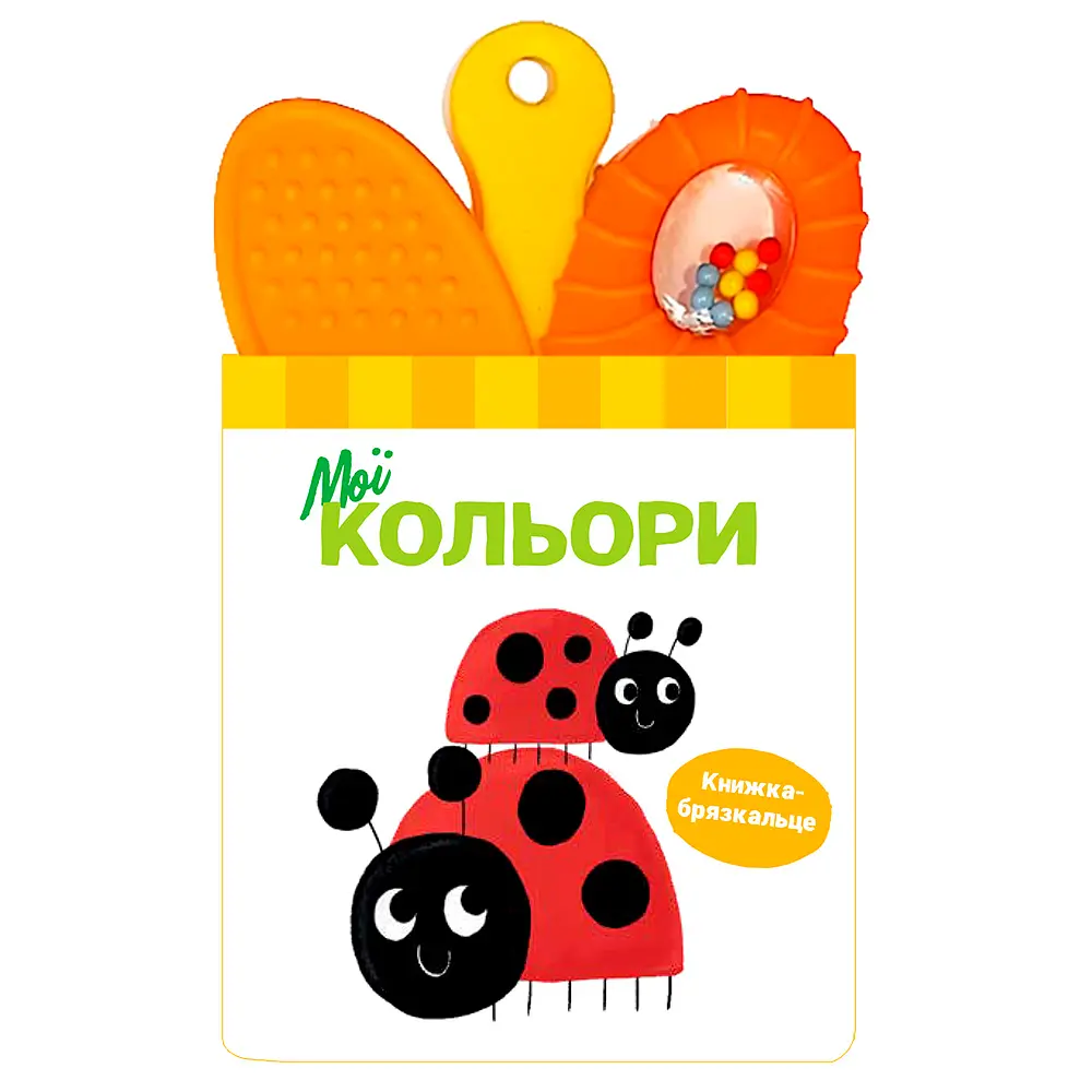 Книжка-брязкальце з прорізувачем Мої кольори (515831) - фото 1