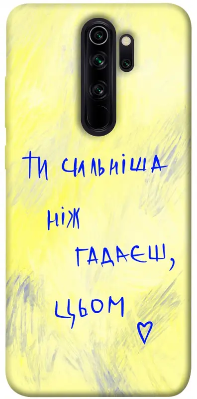 Чохол Demsky Ти сильніша ніж гадаєш для Xiaomi Redmi Note 8 Pro
