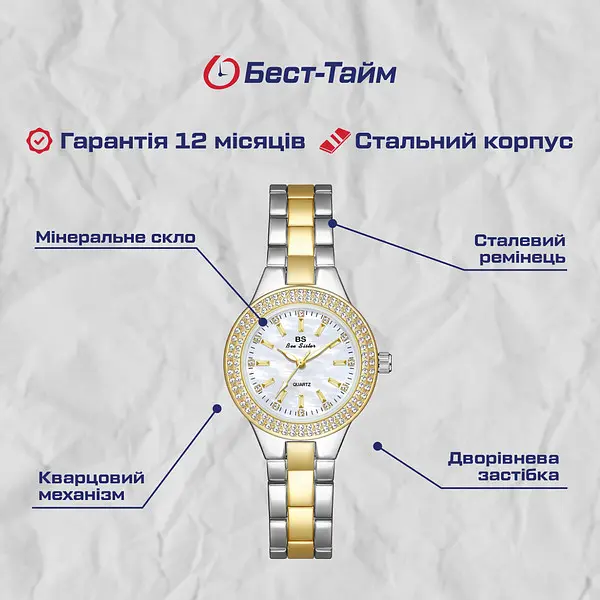 Годинник BS Diamond - фото 5