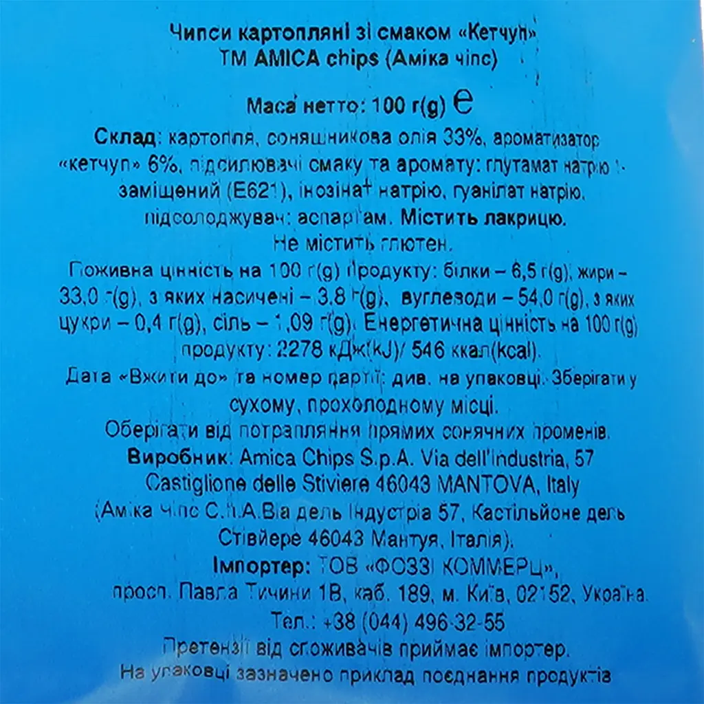 Чипси Amica картопляні зі смаком кетчупу 100 г (801530) - фото 3