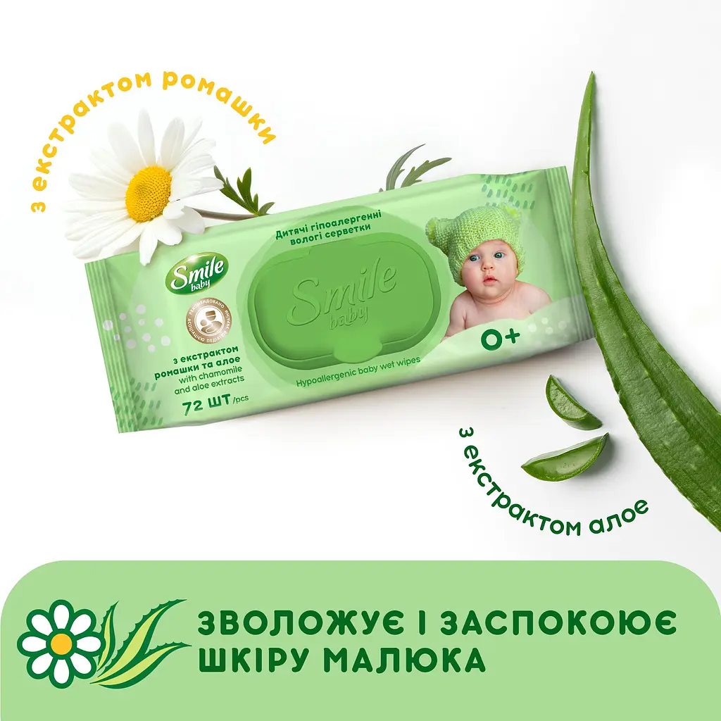 Вологі серветки Smile Baby з екстрактом ромашки і алое 72 шт. - фото 6