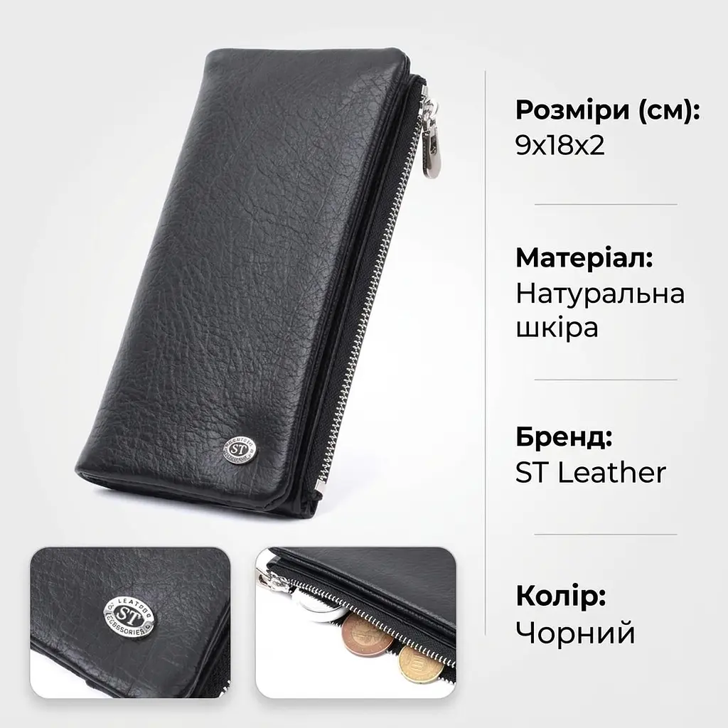 Вертикальний гаманець унісекс із м'якої натуральної шкіри ST Leather 22743 чорний - фото 3