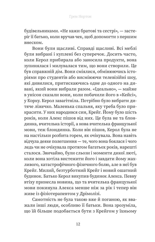 Вдома - фото 7