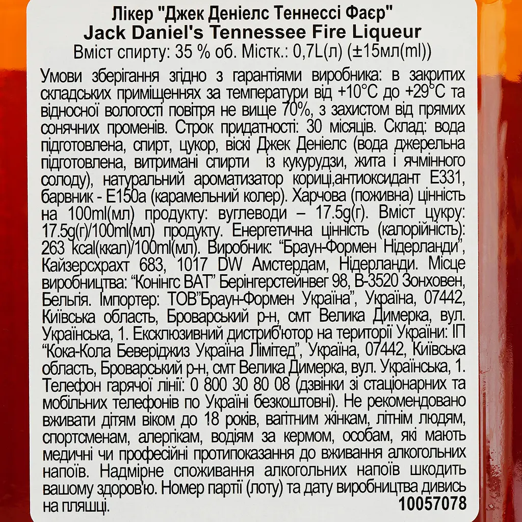 Лікер Jack Daniels Tennessee Fire 35% 0.7 л - фото 6
