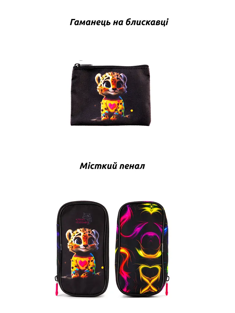 Ортопедичний шкільний рюкзак 6 в 1 для дівчинки School Standard 38х30х18 см з Тигром в 1 клас (SET 170-68) - фото 3