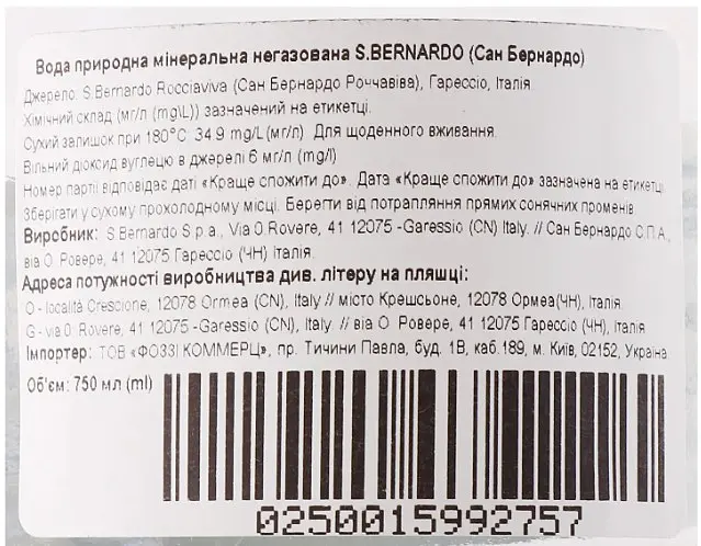 Минеральная вода S.Bernardo негазированное стекло 0.75 л - фото 3