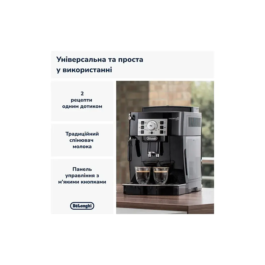 Кавомашина DeLonghi ECAM 22.112 B - фото 9