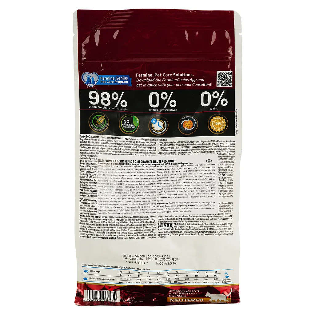 Сухий беззерновий корм для стерилізованих кішок Farmina N&D Grain Free Prime Cat Chicken&Pomegranate Neutered, курка та гранат, 300 г - фото 3